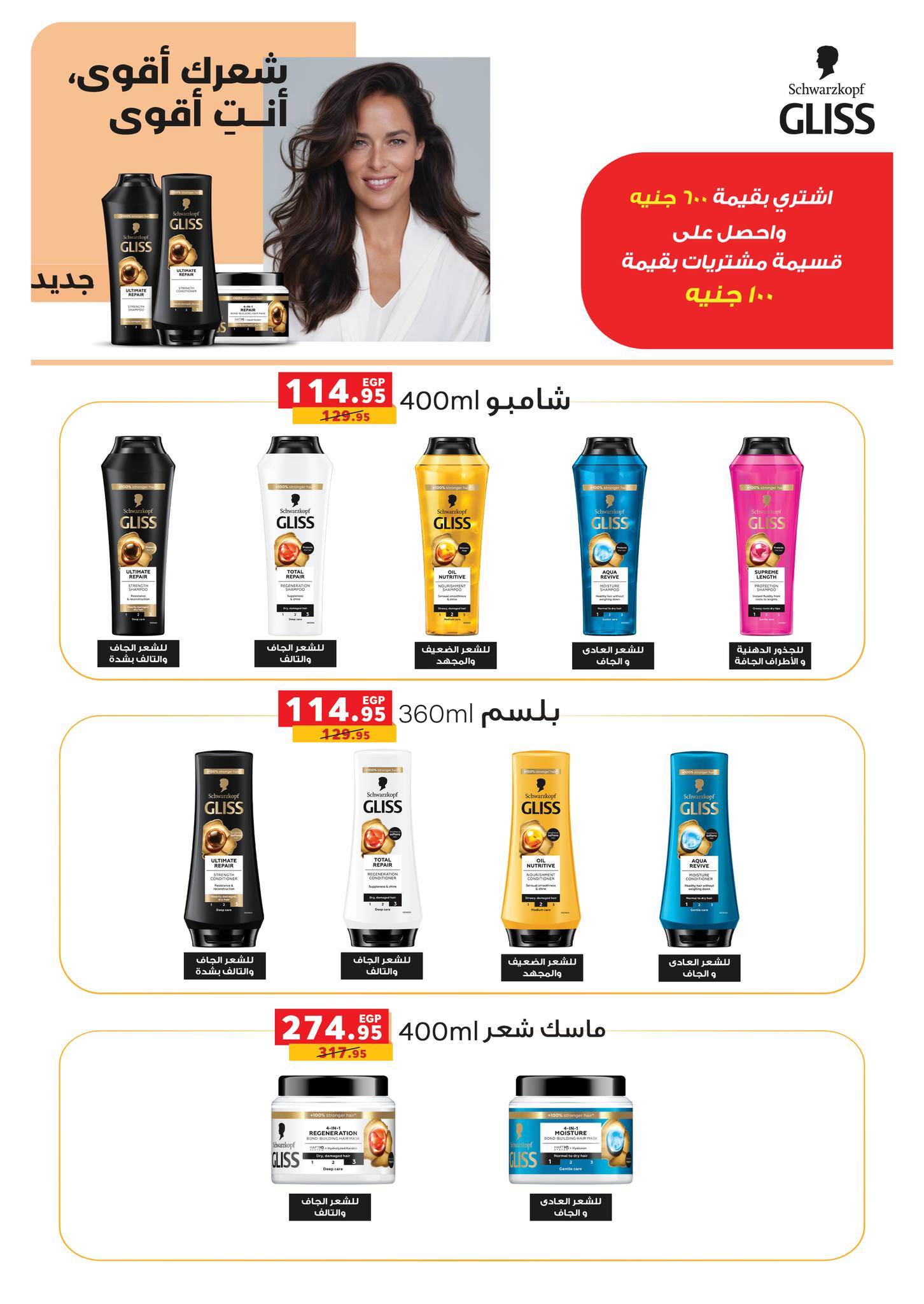 panda offers from 31aug to 3aug 2025 عروض بنده من 31 أغسطس حتى 3 أغسطس 2025 صفحة رقم 44